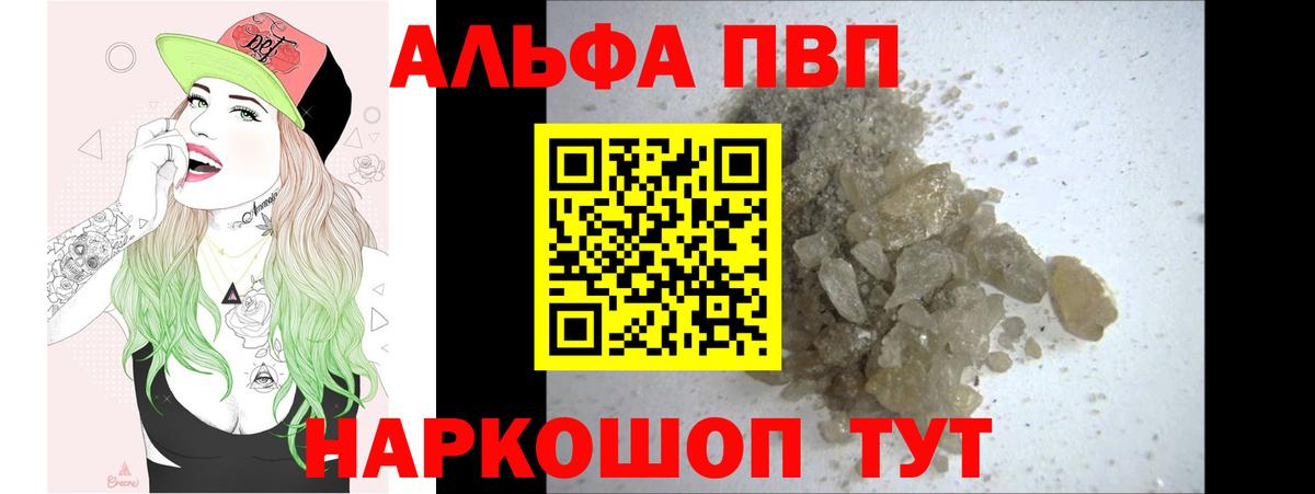 Alpha-PVP  A-PVP Crystall  Вход с VPN  APVP Crystall  Магнитогорск 