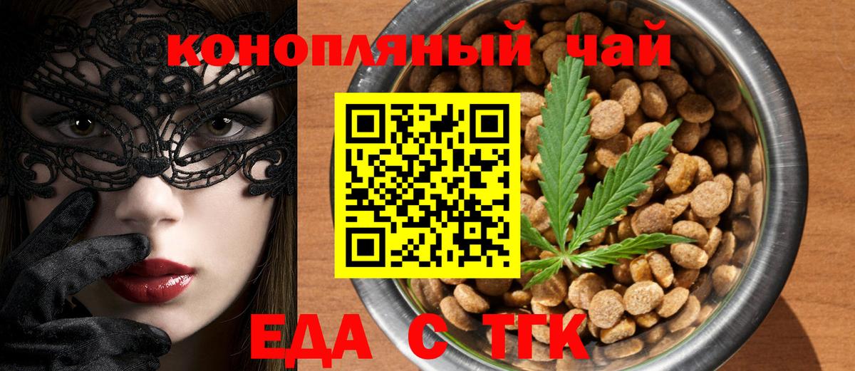 Cannafood марихуана  Вход с VPN  Магнитогорск 