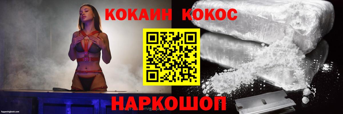 КОКАИН 98%  COCAIN Перу  Вход с VPN  Магнитогорск 