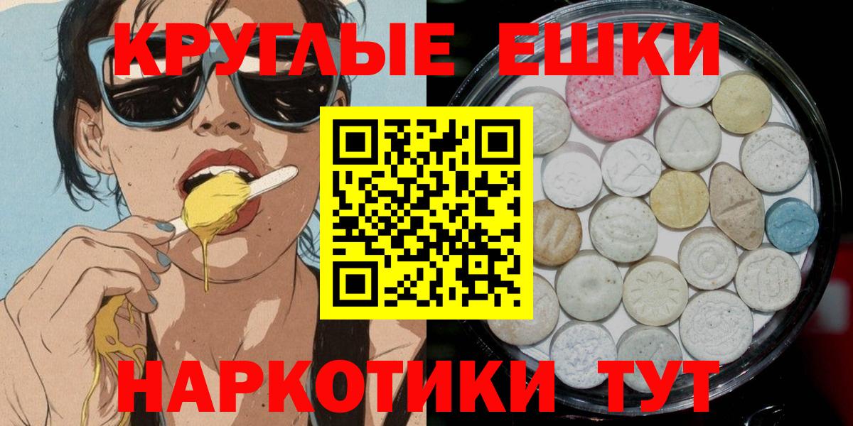 ЭКСТАЗИ 250 мг Магнитогорск