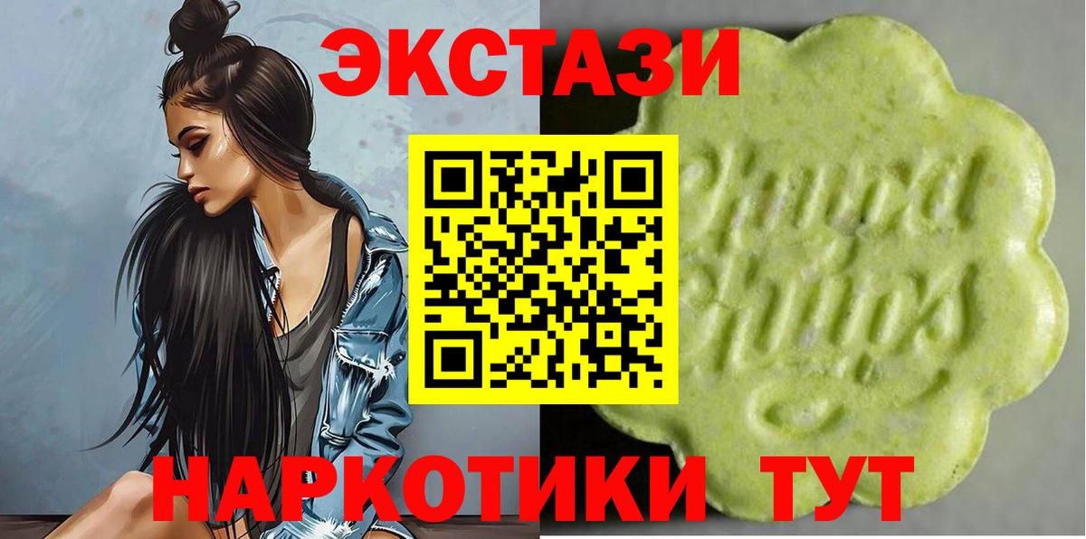 Экстази  дарк нет телеграм  Магнитогорск  Вход с VPN  Ecstasy DUBAI  Ecstasy louis Vuitton 
