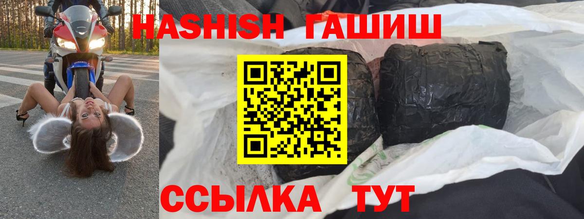 Магнитогорск  ГАШИШ гарик  Вход с VPN  Гашиш hashish 