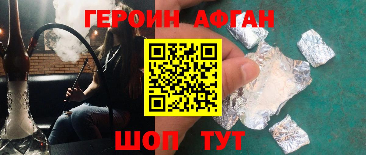 ГЕРОИН гречка Магнитогорск
