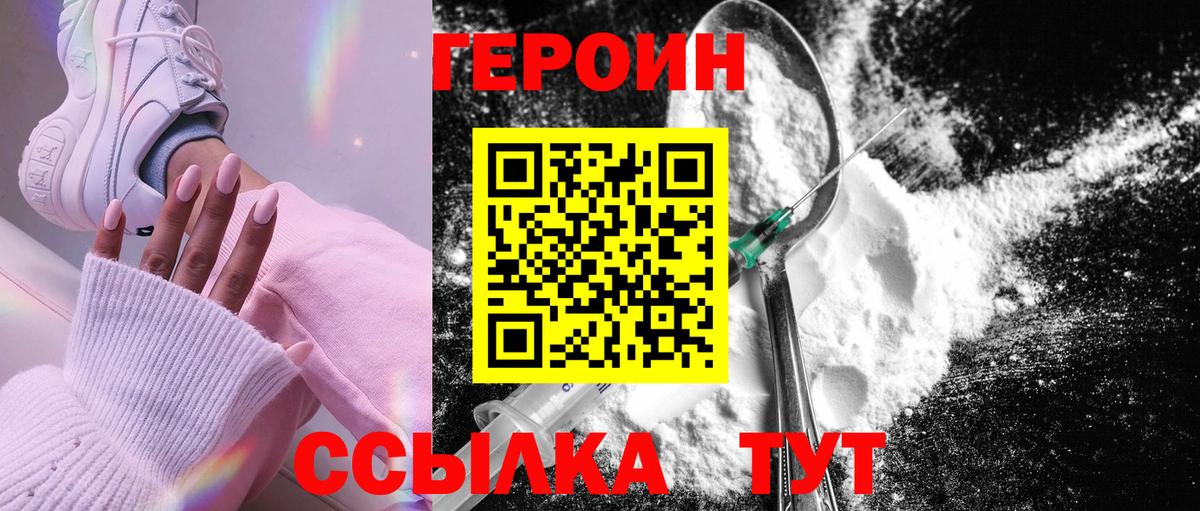 Магнитогорск  Героин афганец  Вход с VPN 