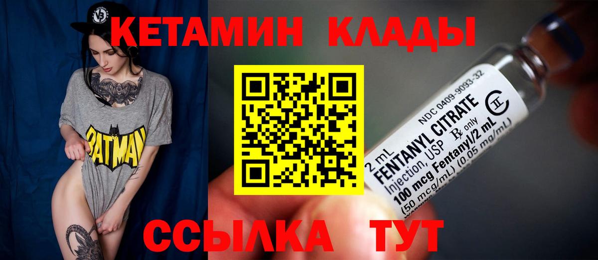 Магнитогорск  Кетамин ketamine  Вход с VPN 