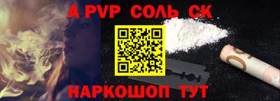 ALPHA PVP Чебоксары