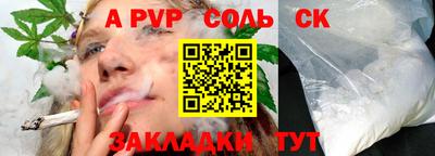 ALPHA PVP Чебоксары