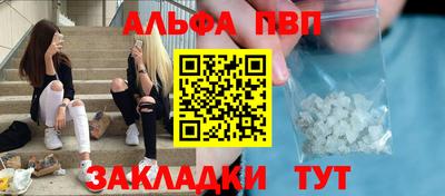 ALPHA PVP Чебоксары