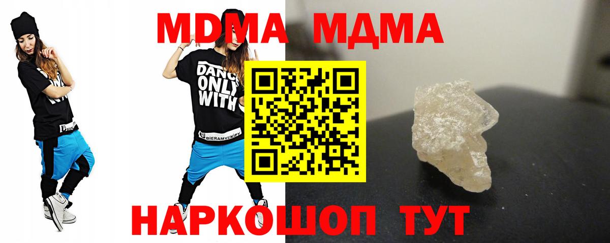 МДМА Molly  Вход с VPN  Магнитогорск 