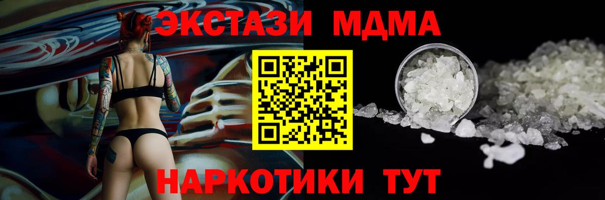 МДМА crystal Магнитогорск