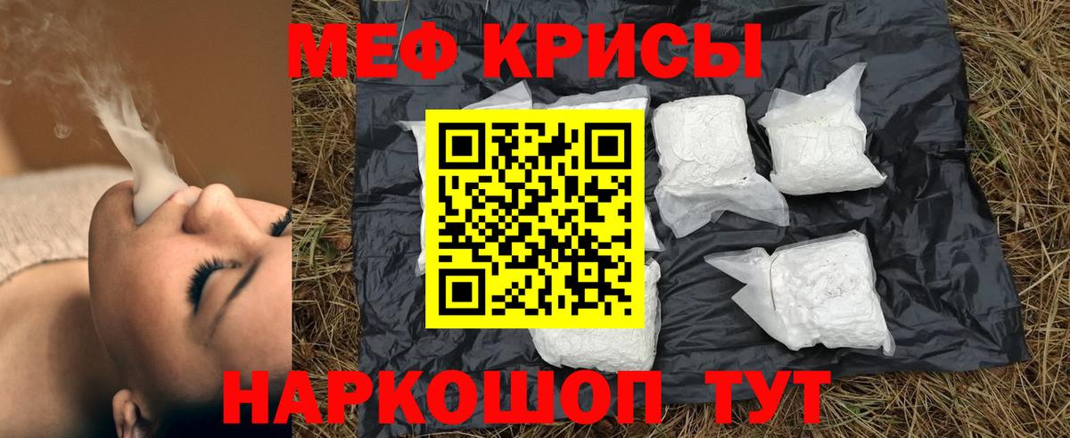 Меф мука Магнитогорск
