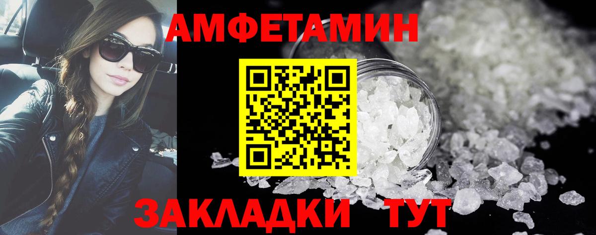 Магнитогорск  МЕТАМФЕТАМИН мет  МЕТАМФЕТАМИН мет  Вход с VPN 