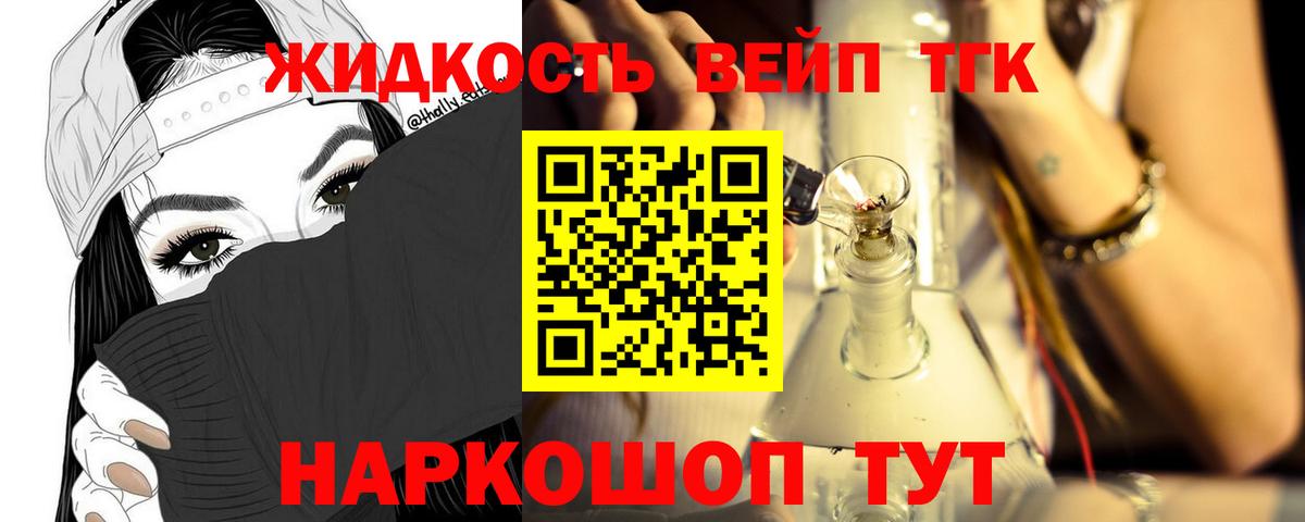 Дистиллят ТГК THC oil  Вход с VPN  Магнитогорск 