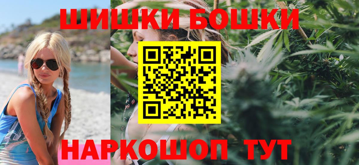 Бошки Шишки Amnesia  Вход с VPN  Канабис OG Kush  Магнитогорск  Шишки марихуана LSD WEED 